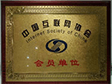 年度社會(huì)知名度教育機(jī)構(gòu)